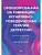 ��������������� �� ��������� ����������-������������� ������� ��������� - ������ � �������� ���������, ����, 9785446115020, 