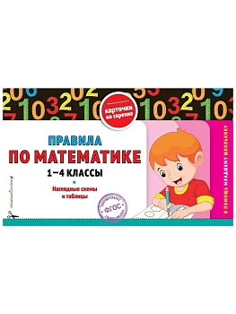 ������� �� ����������: 1-4 ������ - ������ � �������� ���������, ����, 9785042183003, 