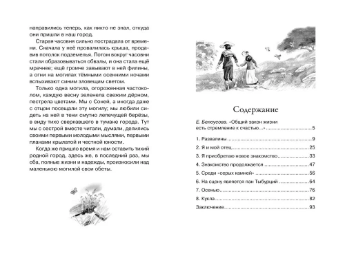 Дети подземелья- купить в магазине Кассандра, фото, 9785389216976, 