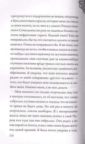 Круэлла де Виль. История злодейки с разбитым сердцем- купить в магазине Кассандра, фото, 9785041177676, 