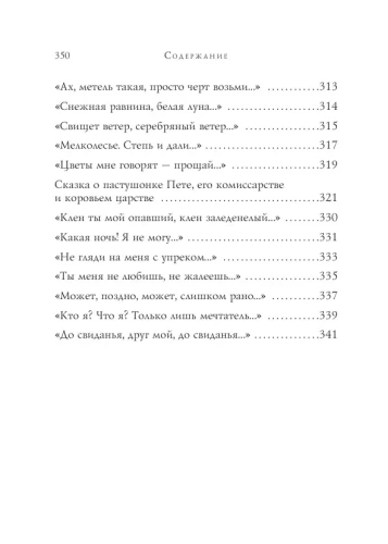 Стихотворения- купить в магазине Кассандра, фото, 9785041011772, 