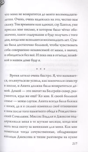 Круэлла де Виль. История злодейки с разбитым сердцем- купить в магазине Кассандра, фото, 9785041177676, 