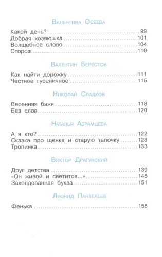 Рассказы и рассказики.Сборник- купить в магазине Кассандра, фото, 9785978111231, 