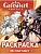 Genshin Impact.    () -    , , 9785353107699, 