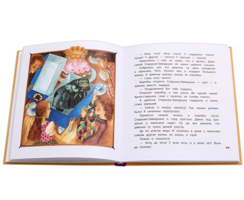 Наши сказки- купить в магазине Кассандра, фото, 9785080067594, 