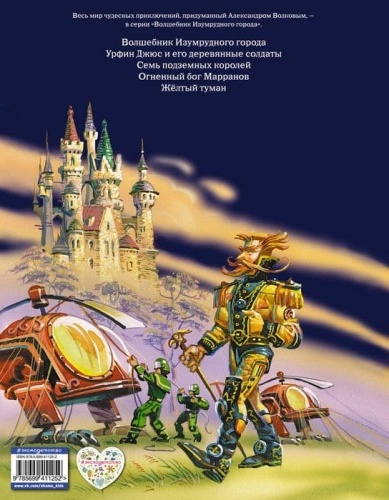 Тайна заброшенного замка- купить в магазине Кассандра, фото, 9785699411252, 