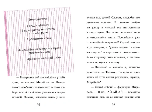 Волшебство в крапинку (выпуск 15)- купить в магазине Кассандра, фото, 9785041696535, 