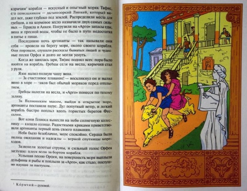 Легенды и мифы Древней Греции- купить в магазине Кассандра, фото, 9785978109733, 