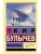 Поселок- купить в магазине Кассандра, фото, 9785171377366, 