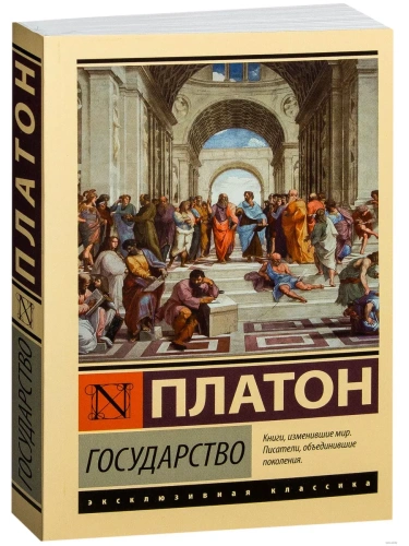 Государство- купить в магазине Кассандра, фото, 9785170983438, 