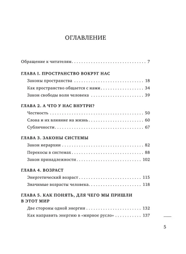 Ты - причина. Почему мы всегда получаем то, чего заслуживаем, и как навести порядок в семье и в жизни- купить в магазине Кассандра, фото, 9785041926830, 
