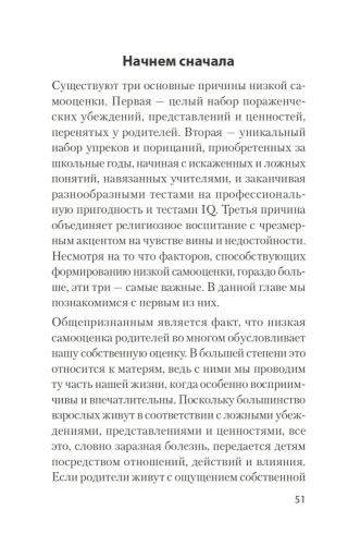 Главные секреты абсолютной уверенности в себе  (#экопокет)- купить в магазине Кассандра, фото, 9785446111817, 