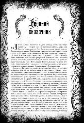 Все сказки Ганса Христиана Андерсена- купить в магазине Кассандра, фото, 9785907028586, 