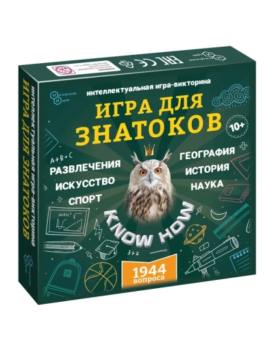 Игра.Игра для знатоков арт.8010- купить в магазине Кассандра, фото, 4607037668010, 