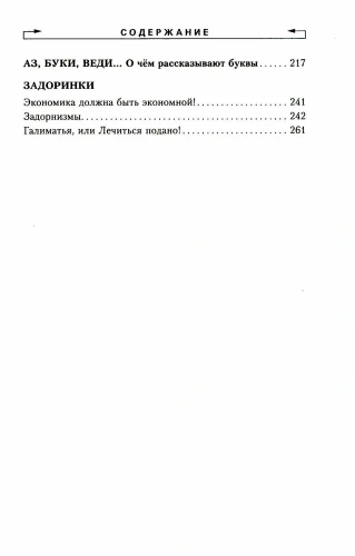 Фантазии на тему: Собрание сочинений. Том 6- купить в магазине Кассандра, фото, 9785227103871, 