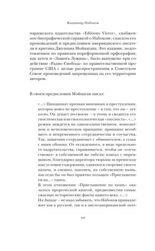 Приглашение на казнь- купить в магазине Кассандра, фото, 9785171378332, 