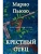Крестный отец- купить в магазине Кассандра, фото, 9785041992941, 