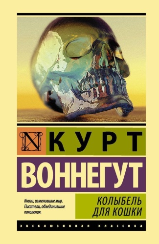 Колыбель для кошки- купить в магазине Кассандра, фото, 9785171041540, 