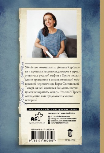 Никто не заплачет- купить в магазине Кассандра, фото, 9785171380656, 