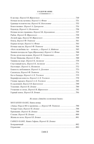Фауст. Страдания юного Вертера- купить в магазине Кассандра, фото, 9785389235496, 