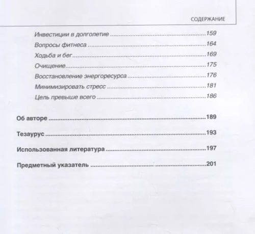 Биомеханика. Методы восстановления органов и систем- купить в магазине Кассандра, фото, 9785041042608, 