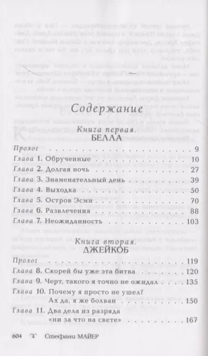 Рассвет (новое оформление)- купить в магазине Кассандра, фото, 9785171069049, 