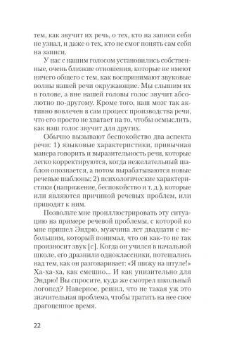Говорите ясно и убедительно (экопокет)- купить в магазине Кассандра, фото, 9785446116058, 