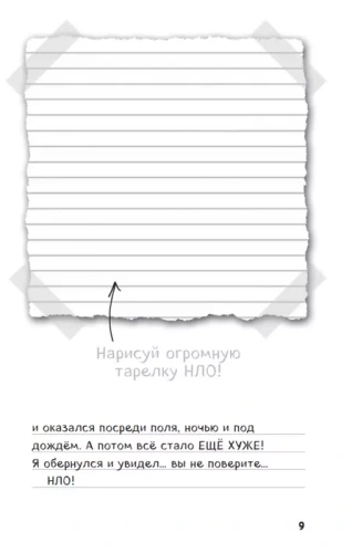Дневник Стива. Омнибус 2. Книги 6-10. Квадратное странствие продолжается!- купить в магазине Кассандра, фото, 9785041566883, 