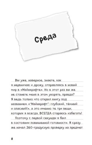 Дневник Стива. Омнибус 3. Книги 11-14. Время отправляться в Край!- купить в магазине Кассандра, фото, 9785041566890, 