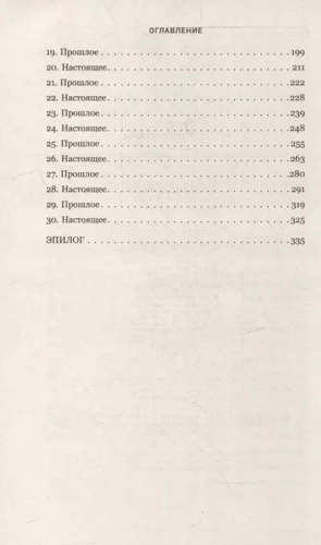 Все твои совершенства- купить в магазине Кассандра, фото, 9785041785314, 
