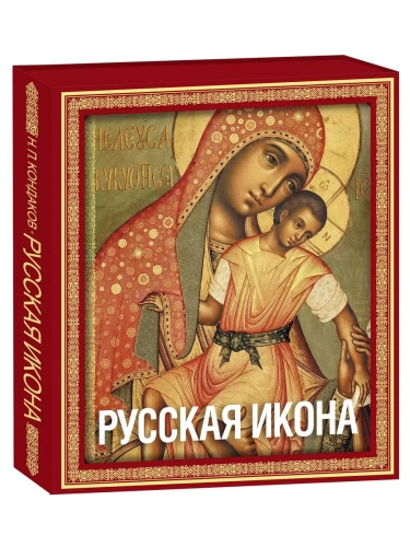 Русская икона [книга в футляре]- купить в магазине Кассандра, фото, 9785699645947, 