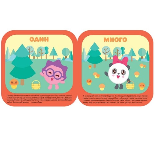 Малышарики. Курс раннего развития 1+. Счет- купить в магазине Кассандра, фото, 9785431515149, 