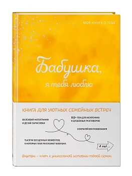 �������, � ���� �����! ��� ����� � ���� - ������ � �������� ���������, ����, 9785042109584, 