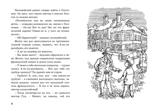 Тайна секретной комнаты. Кн.3- купить в магазине Кассандра, фото, 9785389158924, 