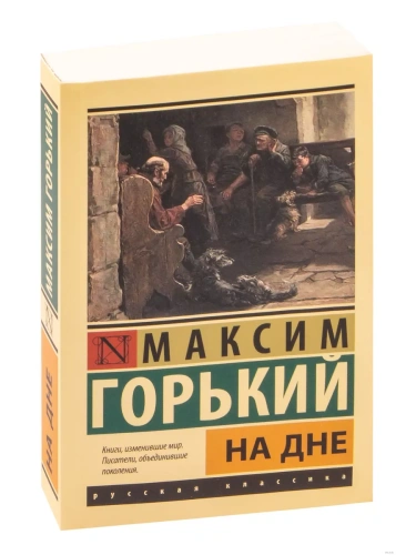 На дне- купить в магазине Кассандра, фото, 9785171468477, 
