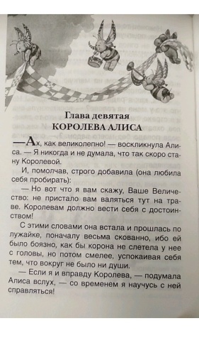 Алиса в Зазеркалье- купить в магазине Кассандра, фото, 9785353078722, 