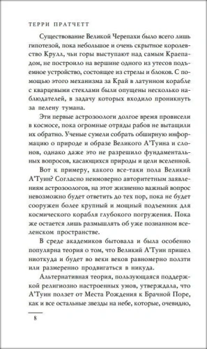 Цвет волшебства- купить в магазине Кассандра, фото, 9785699156290, 