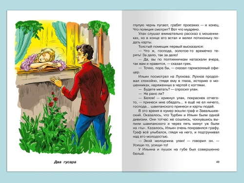 Кавказский пленник- купить в магазине Кассандра, фото, 9785465042413, 