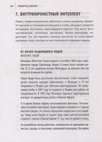 Мой гениальный ребенок- купить в магазине Кассандра, фото, 9785041098131, 