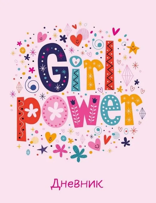 ������� ��������. Girl power (�5, 48 �., �������� ������� ������) - ������ � �������� ���������, ����, 9785041082109, 