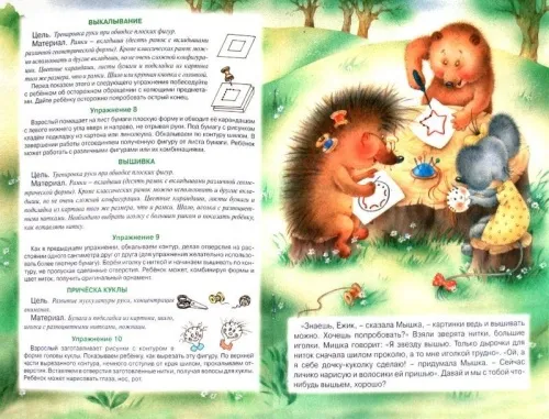Мне сделать это самому.Карапуз- купить в магазине Кассандра, фото, 9785840301630, 