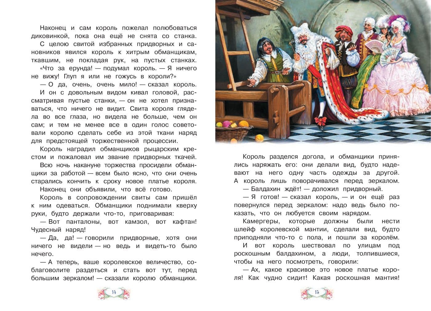 Соловей читать. Соловей Ханс Кристиан Андерсен книга. Сказка Андерсена Соловей текст. Сказка Андерсена Соловей читать. Пересказ х.к.Андерсен Соловей.