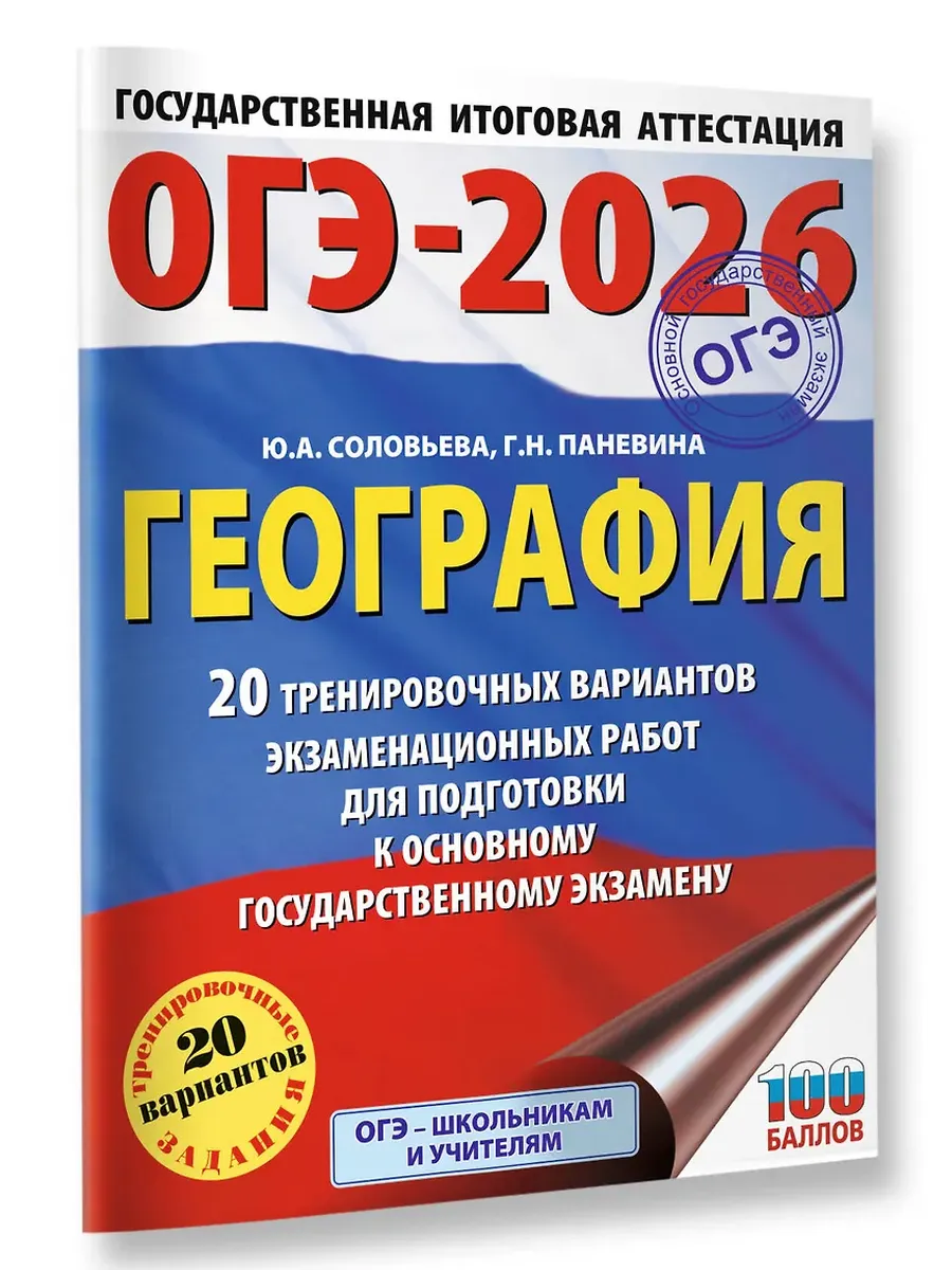 .-2026. 20       -    , , 9785171756710, 