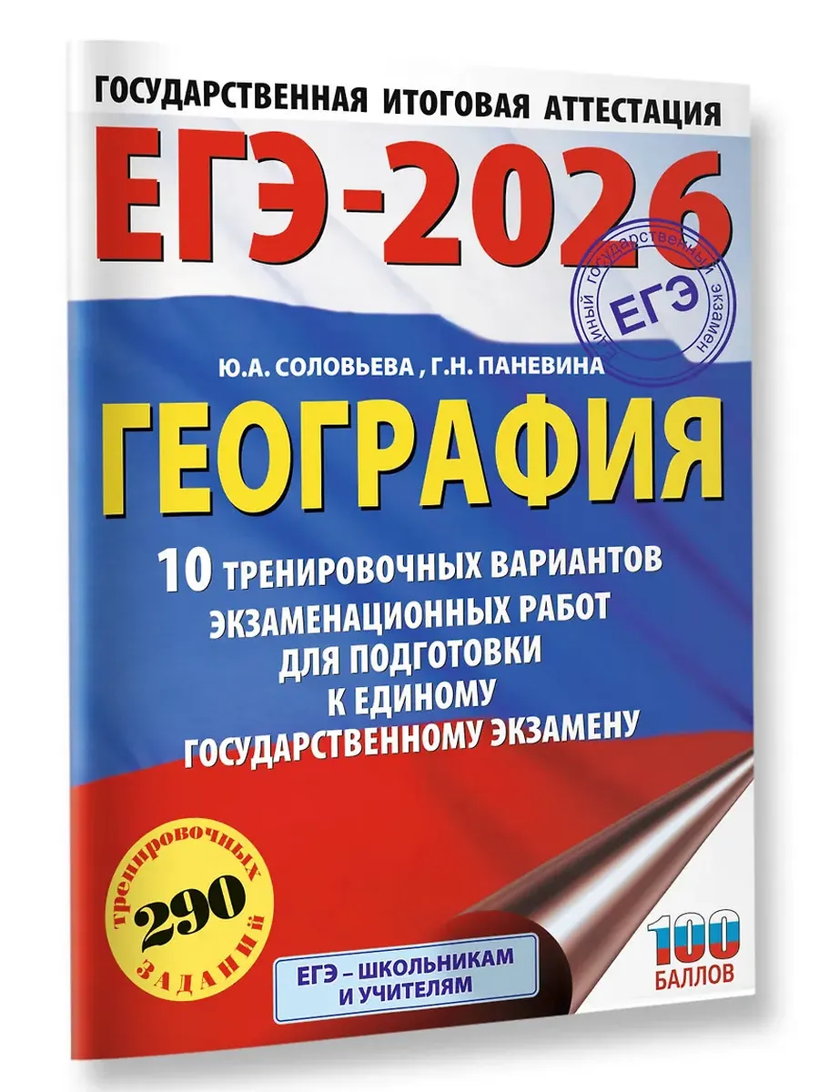.-2026.10          -    , , 9785171766726, 