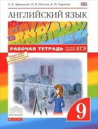   9  . "Rainbow English".  . 2017-2019.  -    , , 9785358231795, 