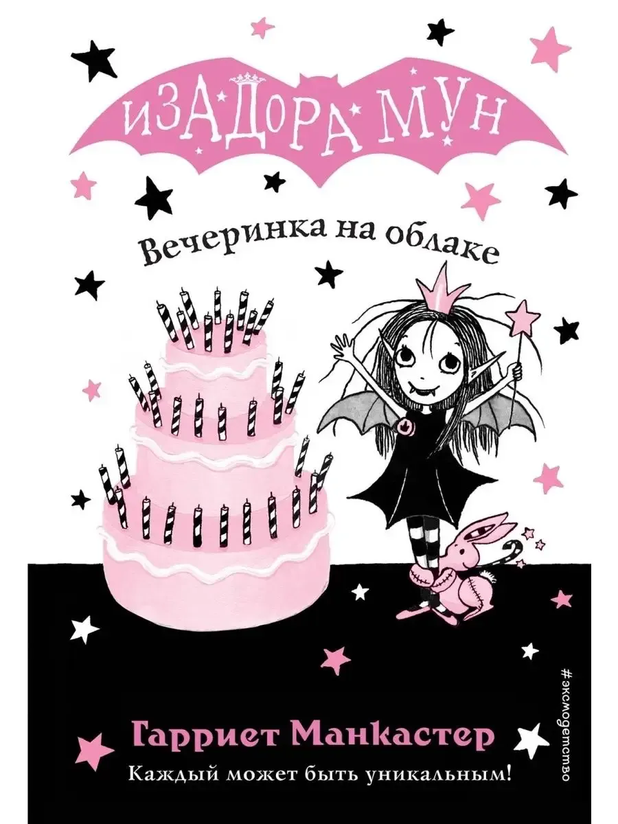 Вечеринка на облаке (выпуск 3)