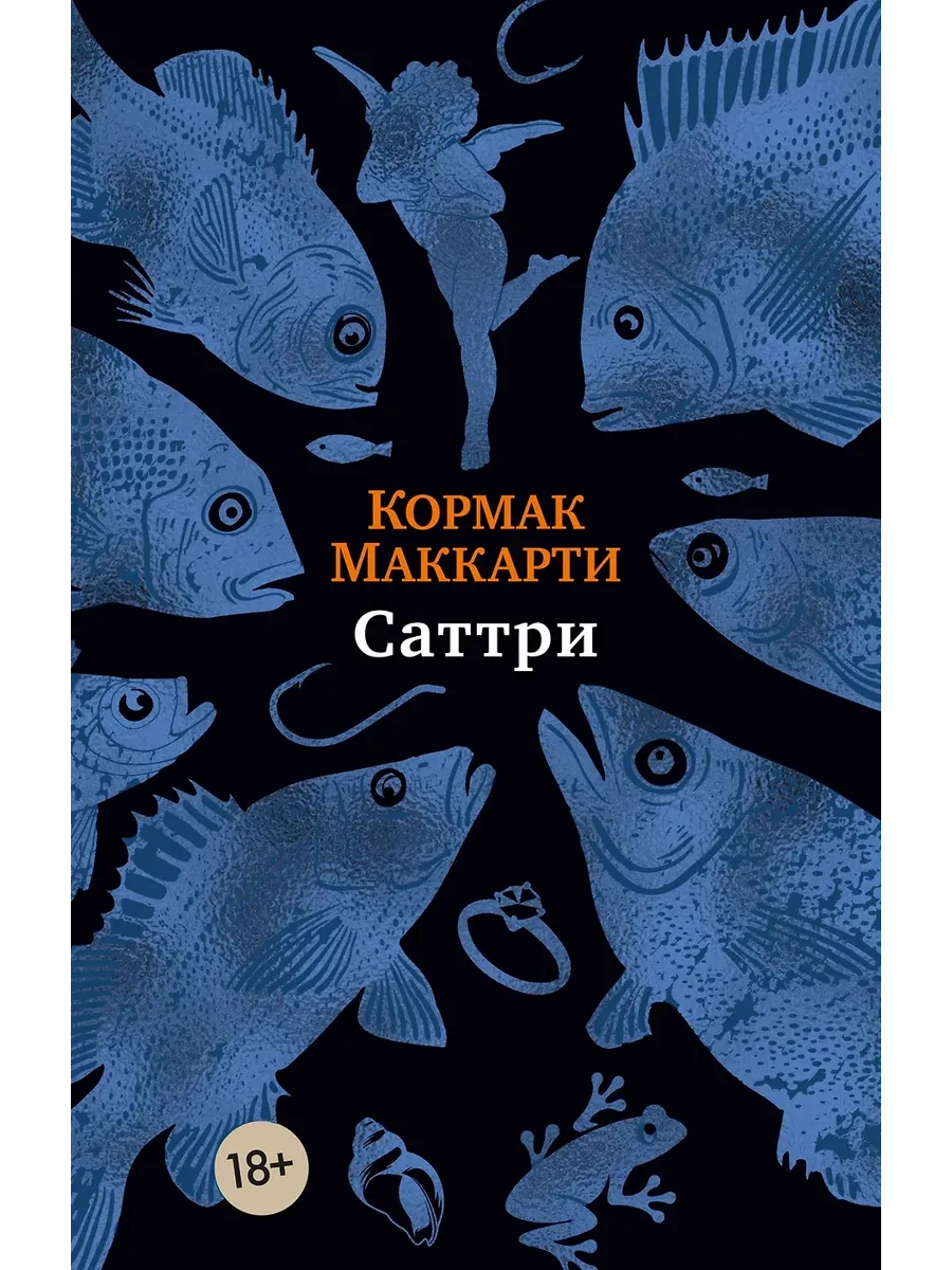 Саттри