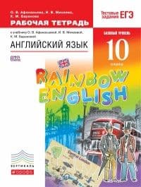   9.."Rainbow English". .2016. -    , , 9785358154162, 
