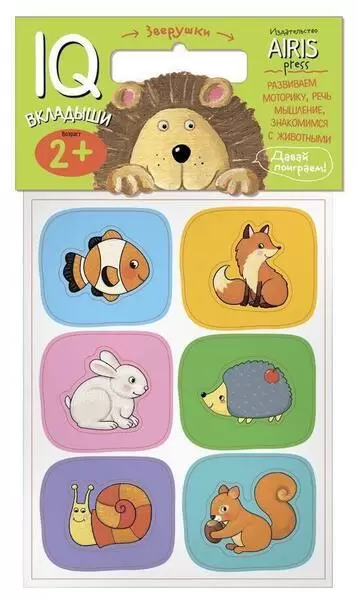 Мягкие игры. Вкладыши.Зверушки - купить в магазине Кассандра, 9785811258062,  Мягкие игры. Вкладыши.Зверушки - купить в магазине Кассандра, фото, 9785811258062,