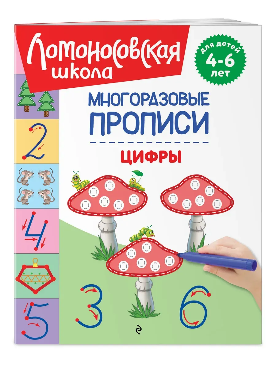 Цифры